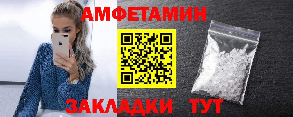 Амфетамин 97% Кашира