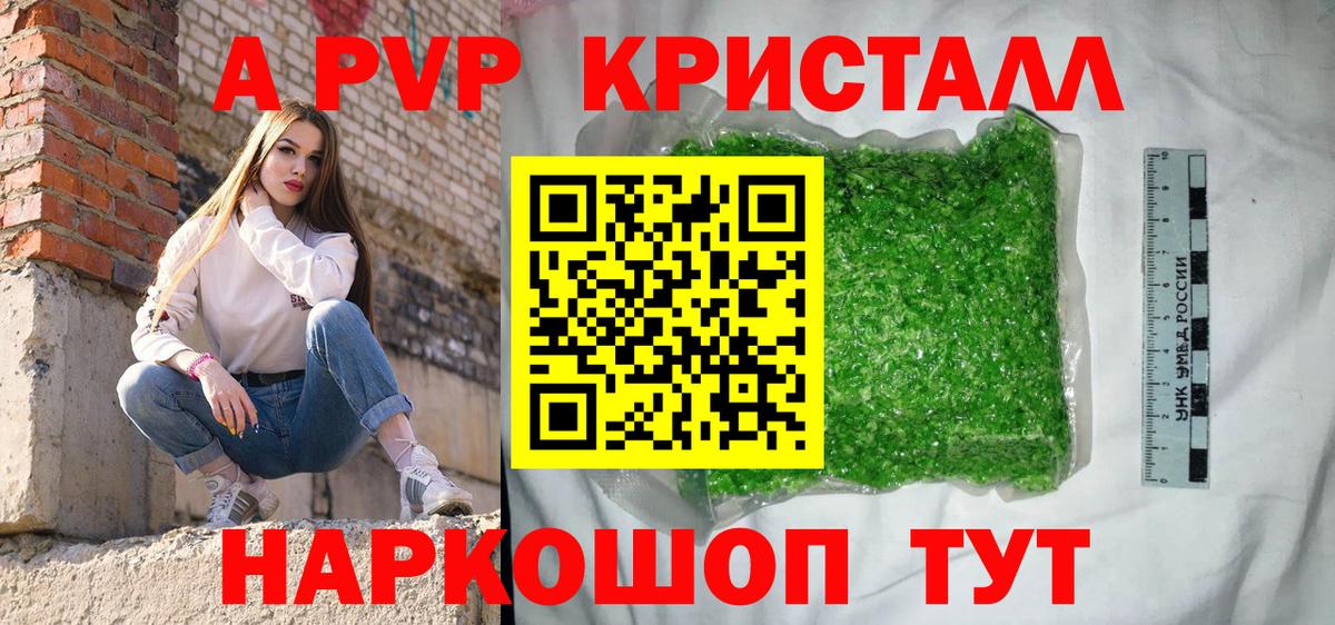 APVP VHQ Кашира