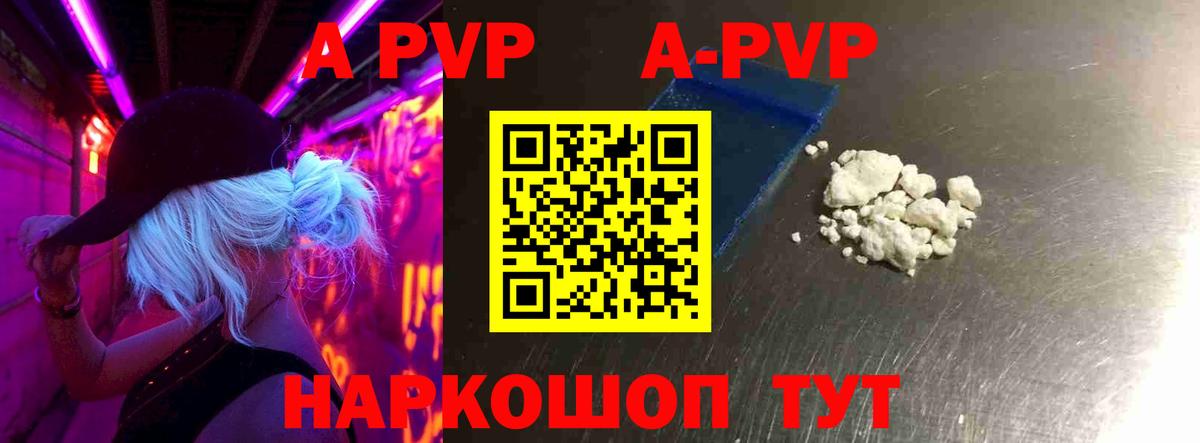 Кашира  APVP СК КРИС  Вход с VPN  A-PVP кристаллы 