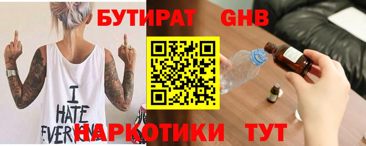 БУТИРАТ BDO 33% Кашира