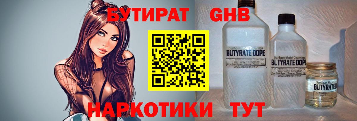 Бутират оксана  Бутират  Кашира  Вход с VPN 
