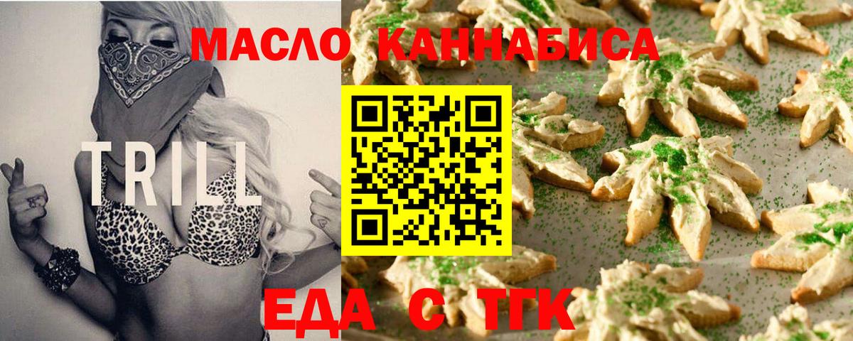 Cannafood конопля Кашира