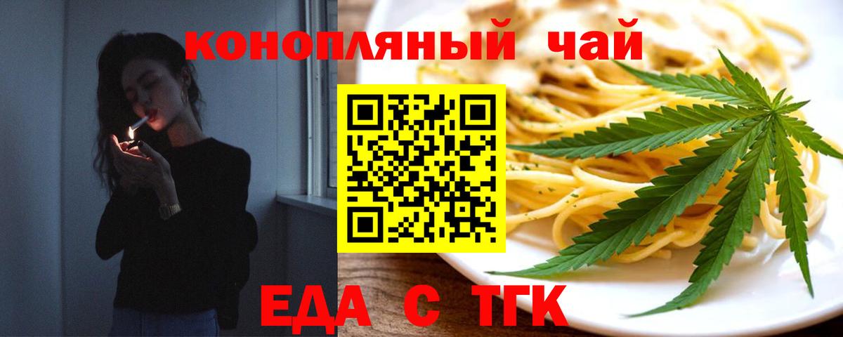 Кашира  Еда ТГК марихуана  Вход с VPN 