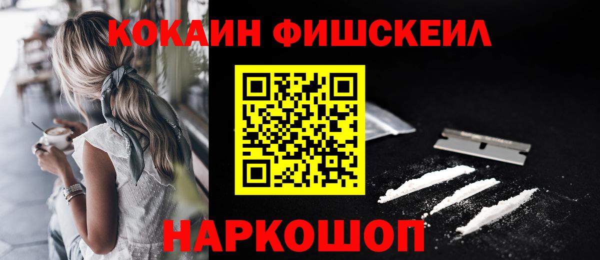 COCAIN Эквадор Кашира