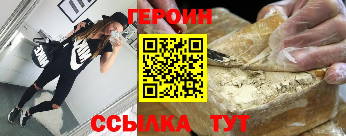 Героин гречка Кашира