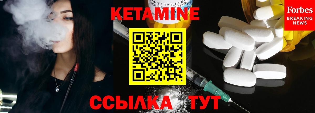 Кетамин ketamine  КЕТАМИН ketamine  Кашира  Вход с VPN 