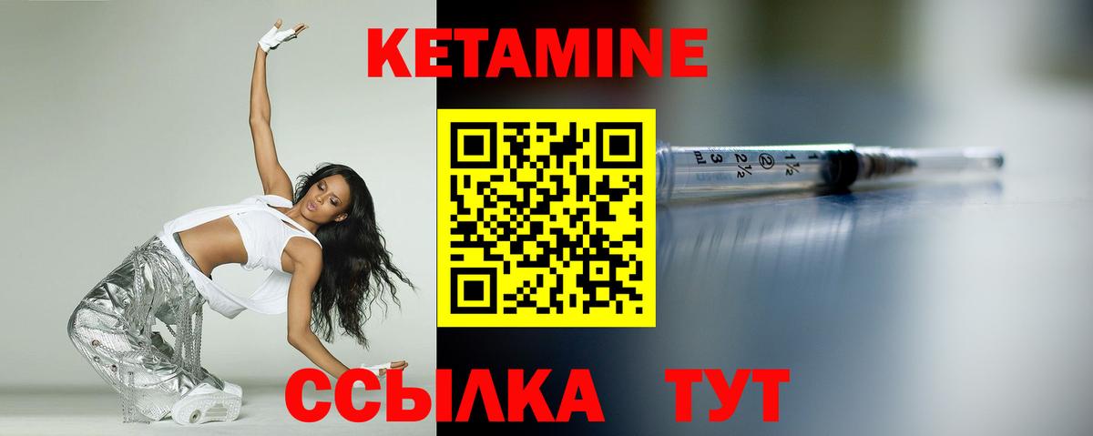 КЕТАМИН ketamine Кашира