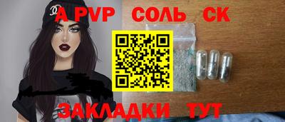 винт Шахты