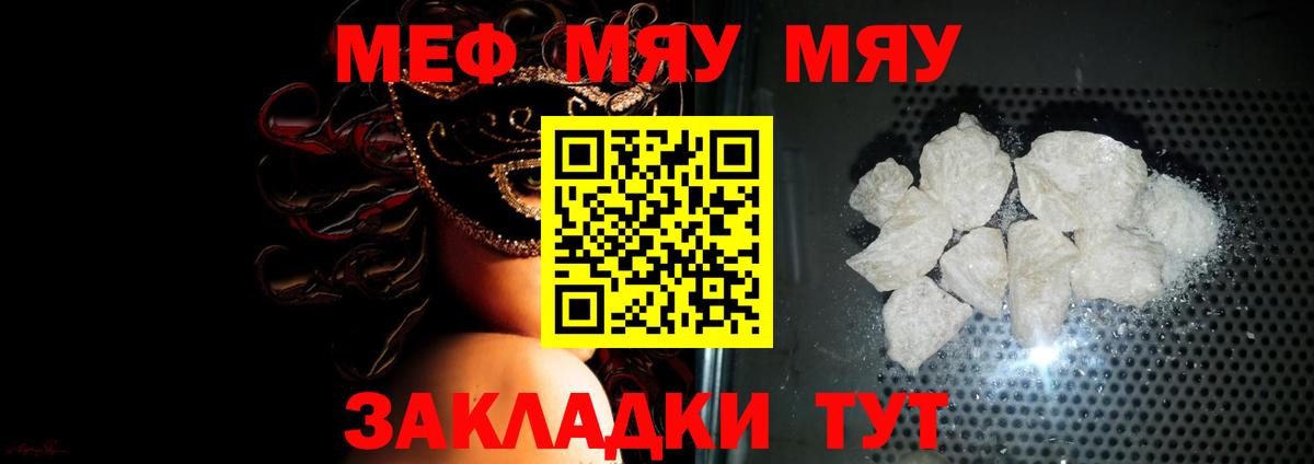 МЕФ мука Кашира