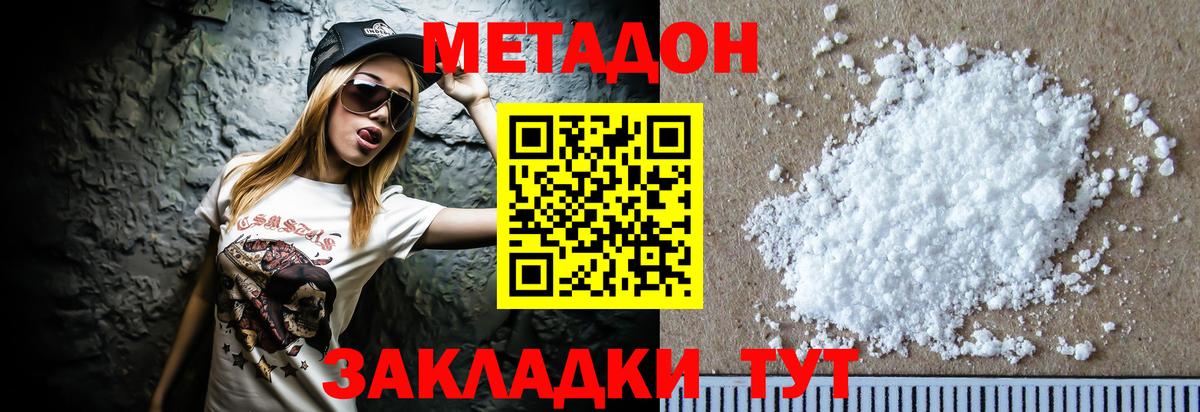 МЕТАДОН VHQ  Вход с VPN  Кашира  Метадон кристалл 